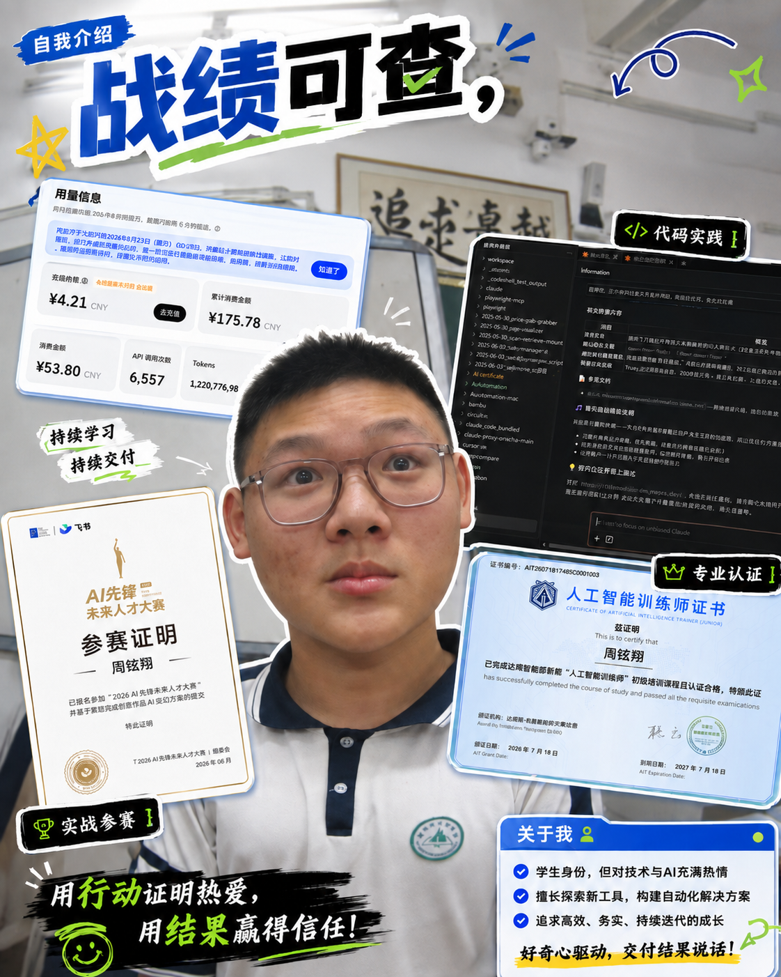 AI 代码实战