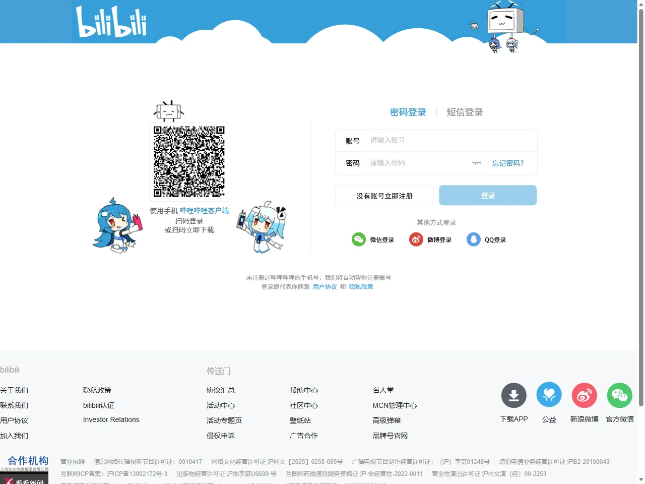 B 站<span class=