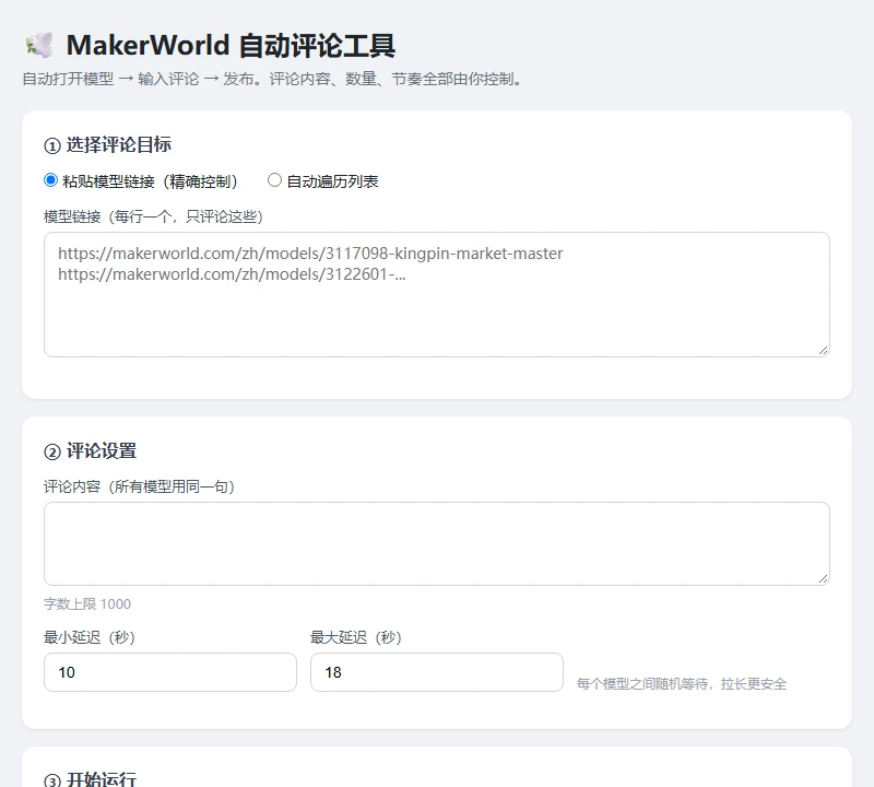 MakerWorld <span class=